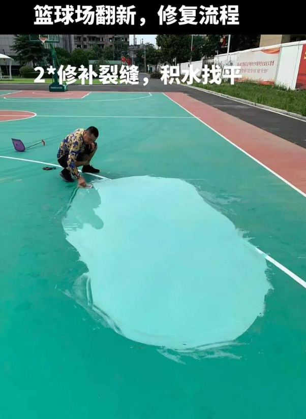 武陟硅 PU 球场（篮球场 / 羽毛球场）  局部维修（破损＜30%）
